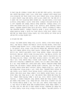 기업문화란 무엇이며 경영자는 조직문화에 대해 어떻게 영향을 마칠 수 있는지 논하시오-6