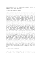 기업문화란 무엇이며 경영자는 조직문화에 대해 어떻게 영향을 마칠 수 있는지 논하시오-7