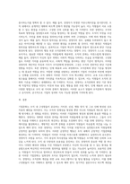 기업문화란 무엇이며 경영자는 조직문화에 대해 어떻게 영향을 마칠 수 있는지 논하시오-8