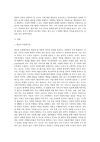 2014년도 까지 개정 실시되고 있는 영유아 아동복지법에 대해 서술하고 각자의 의견을 서술하시오 (3)-2