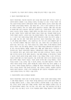 2014년도 까지 개정 실시되고 있는 영유아 아동복지법에 대해 서술하고 각자의 의견을 서술하시오 (3)-3