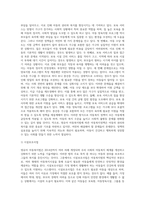 2014년도 까지 개정 실시되고 있는 영유아 아동복지법에 대해 서술하고 각자의 의견을 서술하시오 (3)-4