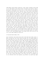 2014년도 까지 개정 실시되고 있는 영유아 아동복지법에 대해 서술하고 각자의 의견을 서술하시오 (3)-5