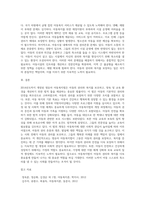2014년도 까지 개정 실시되고 있는 영유아 아동복지법에 대해 서술하고 각자의 의견을 서술하시오 (3)-6