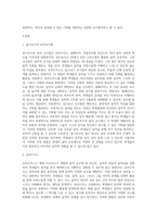 달크로즈의 음악 교수법(유리드믹스, 솔페이지, 즉흥연주) 중 한 가지를 선택하여 조사하고, 이에 대한 자신의 음악적 견해를-2