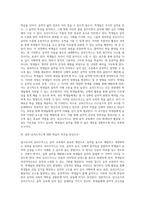 달크로즈의 음악 교수법(유리드믹스, 솔페이지, 즉흥연주) 중 한 가지를 선택하여 조사하고, 이에 대한 자신의 음악적 견해를-3