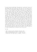 (남녀평등과법) 남녀평등의 의의와 기본원리에 관하여 간략히 서술하시오 (1)-2