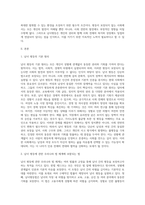 (남녀평등과법) 남녀평등의 기본원리를 간략히 서술하시오-2