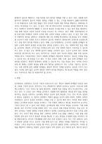 (남녀평등과법) 남녀평등의 기본원리를 간략히 서술하시오-3