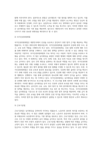 (남녀평등과법) 남녀평등의 기본원리를 간략히 서술하시오-4