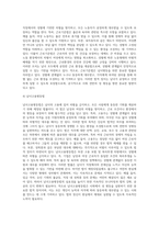 (남녀평등과법) 남녀평등의 기본원리를 간략히 서술하시오-5
