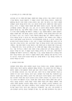 (남녀평등과법) 남녀평등의 기본원리를 간략히 서술하시오-6