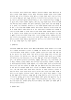(남녀평등과법) 남녀평등의 기본원리를 간략히 서술하시오-7