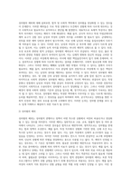 (남녀평등과법) 남녀평등의 기본원리를 간략히 서술하시오-8