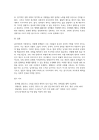 (남녀평등과법) 남녀평등의 기본원리를 간략히 서술하시오-9