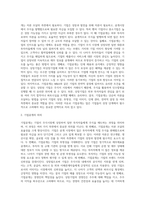 기업공개의 의의 및 필요성에 대하여 설명하시오-2