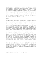 기업공개의 의의 및 필요성에 대하여 설명하시오-3