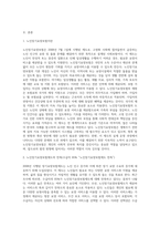 2008년 시행된 장기요양보험제도의 개선점과 발전방향에 대해 논의 하시오-2
