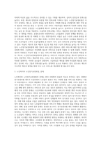 2008년 시행된 장기요양보험제도의 개선점과 발전방향에 대해 논의 하시오-3