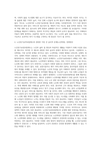 2008년 시행된 장기요양보험제도의 개선점과 발전방향에 대해 논의 하시오-4