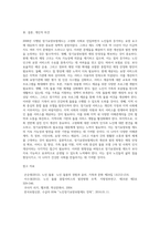 2008년 시행된 장기요양보험제도의 개선점과 발전방향에 대해 논의 하시오-5