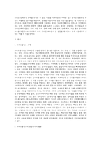 국내 기업들의 해외 진출 전략 사례을 들고, 성패 요인을 설명하시오-2