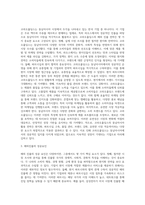 국내 기업들의 해외 진출 전략 사례을 들고, 성패 요인을 설명하시오-3