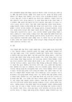국내 기업들의 해외 진출 전략 사례을 들고, 성패 요인을 설명하시오-4