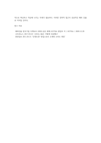 국내 기업들의 해외 진출 전략 사례을 들고, 성패 요인을 설명하시오-5