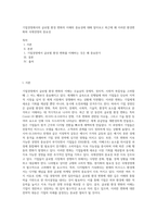 기업경영에서의 글로벌 환경 변화의 이해의 중요성에 대해 알아보고 최근에 왜 이러한 환경변화와 국제경영의 중요성-1