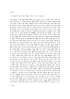 기업경영에서의 글로벌 환경 변화의 이해의 중요성에 대해 알아보고 최근에 왜 이러한 환경변화와 국제경영의 중요성-2