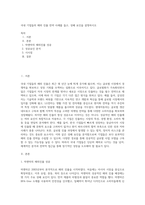 국내 기업들의 해외 진출 전략 사례를 들고, 성패 요인을 설명하시오-1