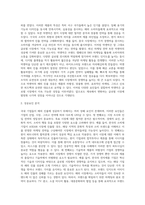 국내 기업들의 해외 진출 전략 사례를 들고, 성패 요인을 설명하시오-2