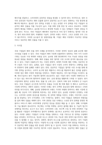 국내 기업들의 해외 진출 전략 사례를 들고, 성패 요인을 설명하시오-3