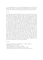국내 기업들의 해외 진출 전략 사례를 들고, 성패 요인을 설명하시오-4