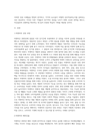 기업경영 성공사례에 대한 고찰(국내 및 해외 사례)-2