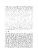 기업경영 성공사례에 대한 고찰(국내 및 해외 사례)-3