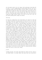 기업경영 성공사례에 대한 고찰(국내 및 해외 사례)-5