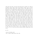 기업경영 성공사례에 대한 고찰(국내 및 해외 사례)-6