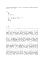 단순 언어장애의 원인 및 출현율을 기술하고, 단순언어장애아동의 사회화와 심리사회적 요인들과 언어의 구성요소 별 특징-1