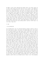 단순 언어장애의 원인 및 출현율을 기술하고, 단순언어장애아동의 사회화와 심리사회적 요인들과 언어의 구성요소 별 특징-2