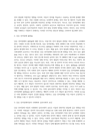 단순 언어장애의 원인 및 출현율을 기술하고, 단순언어장애아동의 사회화와 심리사회적 요인들과 언어의 구성요소 별 특징-3