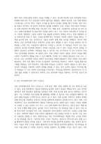 단순 언어장애의 원인 및 출현율을 기술하고, 단순언어장애아동의 사회화와 심리사회적 요인들과 언어의 구성요소 별 특징-4