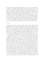 단순 언어장애의 원인 및 출현율을 기술하고, 단순언어장애아동의 사회화와 심리사회적 요인들과 언어의 구성요소 별 특징-5