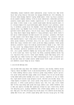 국내 기업들의 해외 진출 전략 사례를 들고, 성패 요인을 설명하시오 (4)-3