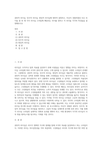 권위적 리더십, 민주적 리더십, 방임적 리더십에 대하여 설명하고, 자신이 경험하였던 모든 리더들 중 위 세 가지 리더십 스타일에 해당되는 리더를 정하고 이 리더들 각각의 특성들을 설명해보시오-1