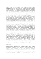 권위적 리더십, 민주적 리더십, 방임적 리더십에 대하여 설명하고, 자신이 경험하였던 모든 리더들 중 위 세 가지 리더십 스타일에 해당되는 리더를 정하고 이 리더들 각각의 특성들을 설명해보시오-2