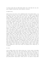 권위적 리더십, 민주적 리더십, 방임적 리더십에 대하여 설명하고, 자신이 경험하였던 모든 리더들 중 위 세 가지 리더십 스타일에 해당되는 리더를 정하고 이 리더들 각각의 특성들을 설명해보시오-4