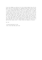 권위적 리더십, 민주적 리더십, 방임적 리더십에 대하여 설명하고, 자신이 경험하였던 모든 리더들 중 위 세 가지 리더십 스타일에 해당되는 리더를 정하고 이 리더들 각각의 특성들을 설명해보시오-6