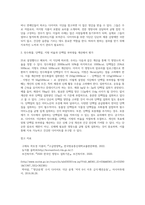 다이어트 식단 또는 단백질 보충제를 활용한 식단(본인, 유튜버, 연예인등의 식단을 예시로)의-2